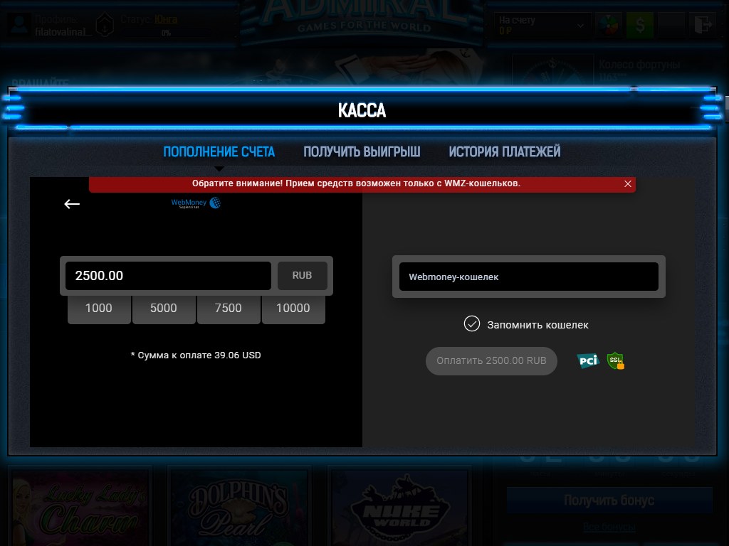 Адмирал 777 Скриншот 3