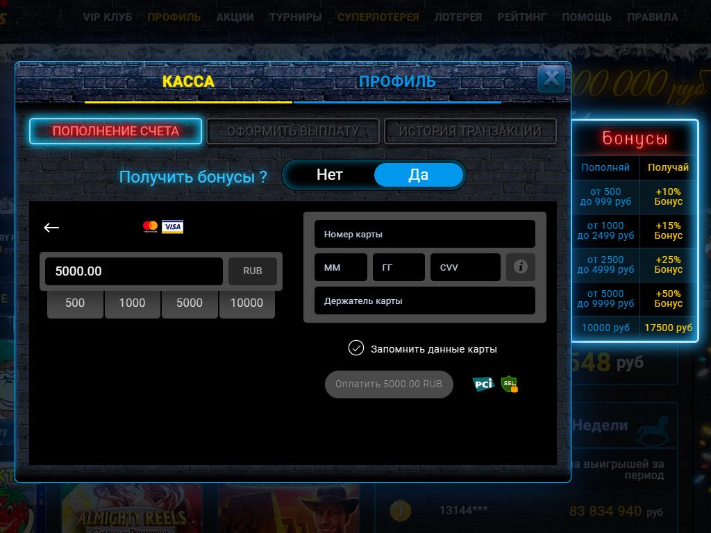 Вулкан Stars Скриншот 1